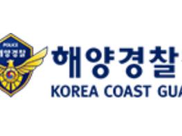 해양경찰 코로나19 방역체계, 해외에 알리다 기사 이미지