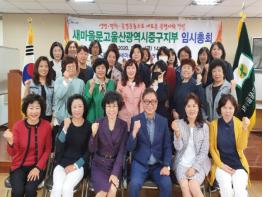 울산시 (사)중구새마을문고회, 임시총회 개최 및 회장 선임 기사 이미지