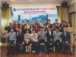 한국자유총연맹 황남동 분회 여성회장 이ㆍ취임식 기사 이미지