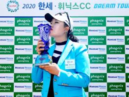 [KLPGA 2020 한세·휘닉스CC 드림투어 4차전] 이수빈, 드림투어 첫 우승! 기사 이미지