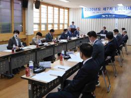 국기원, 코로나19 여파로 예산 '긴축재정' 운용 기사 이미지