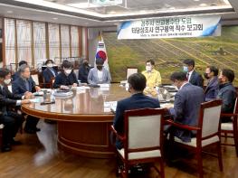 경주시, 신교통수단 도입 타당성용역 착수보고회 개최 기사 이미지