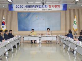동두천시 사회단체장협의회, 2020년 정기총회 개최 기사 이미지