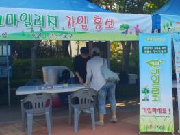 구로구, 서울시 에코마일리지 평가 최우수구 수상 기사 이미지