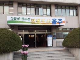 울주군, 체납차량 번호판 야간 영치활동 추진 기사 이미지
