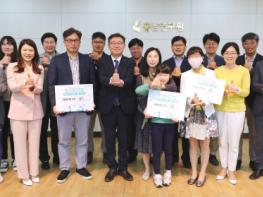 충남연구원, ‘코로나19 극복 아이디어 공모전 시상식’ 가져 기사 이미지